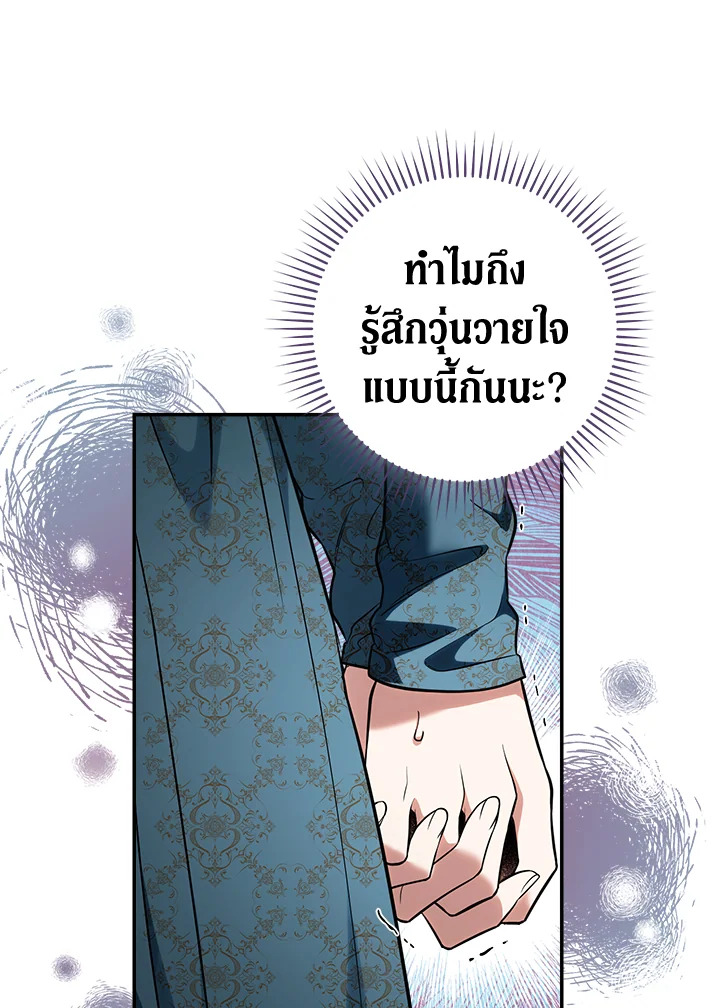 Marriage of Convenience 35 007